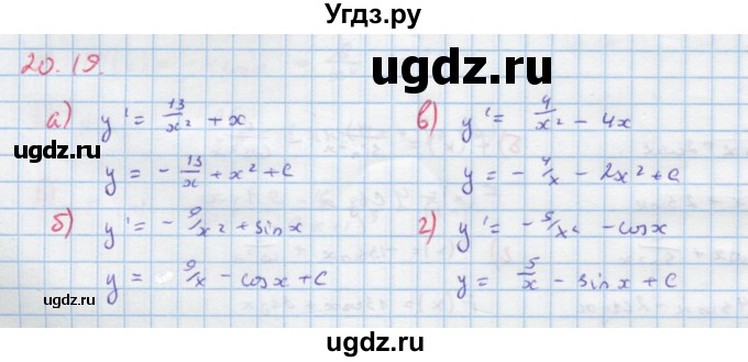 ГДЗ (Решебник к задачнику) по алгебре 11 класс (Учебник, Задачник ) Мордкович А.Г. / § 20 номер / 20.19