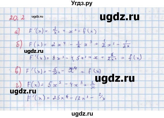 ГДЗ (Решебник к задачнику) по алгебре 11 класс (Учебник, Задачник ) Мордкович А.Г. / § 20 номер / 20.2