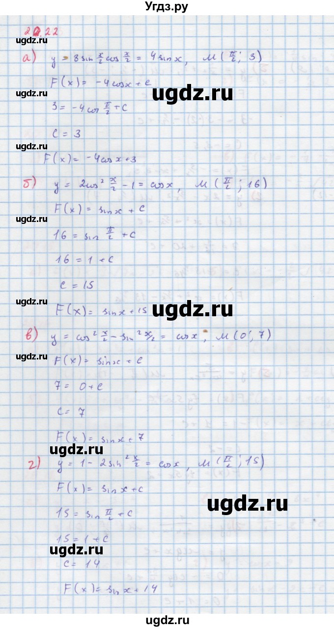 ГДЗ (Решебник к задачнику) по алгебре 11 класс (Учебник, Задачник ) Мордкович А.Г. / § 20 номер / 20.22