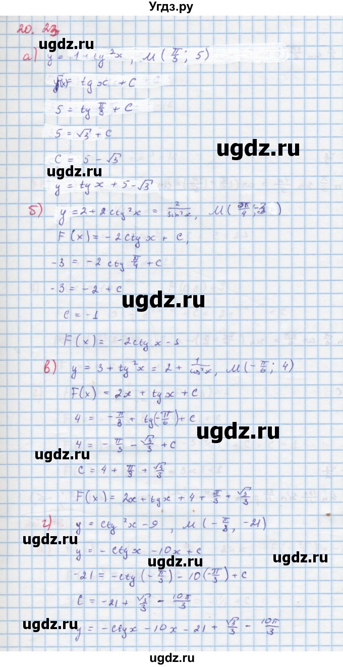 ГДЗ (Решебник к задачнику) по алгебре 11 класс (Учебник, Задачник ) Мордкович А.Г. / § 20 номер / 20.23