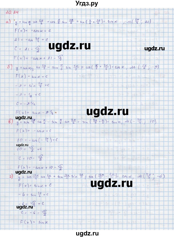 ГДЗ (Решебник к задачнику) по алгебре 11 класс (Учебник, Задачник ) Мордкович А.Г. / § 20 номер / 20.24