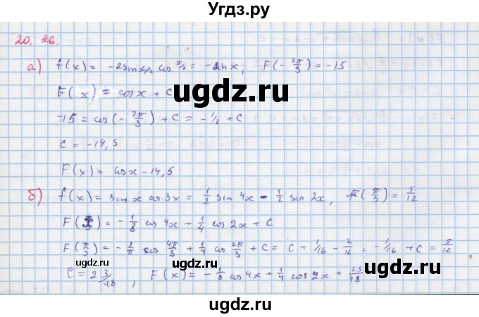ГДЗ (Решебник к задачнику) по алгебре 11 класс (Учебник, Задачник ) Мордкович А.Г. / § 20 номер / 20.26
