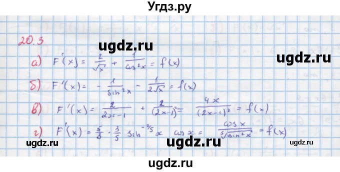 ГДЗ (Решебник к задачнику) по алгебре 11 класс (Учебник, Задачник ) Мордкович А.Г. / § 20 номер / 20.3