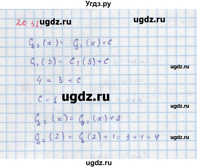 ГДЗ (Решебник к задачнику) по алгебре 11 класс (Учебник, Задачник ) Мордкович А.Г. / § 20 номер / 20.31