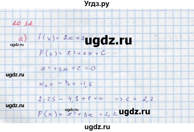 ГДЗ (Решебник к задачнику) по алгебре 11 класс (Учебник, Задачник ) Мордкович А.Г. / § 20 номер / 20.32