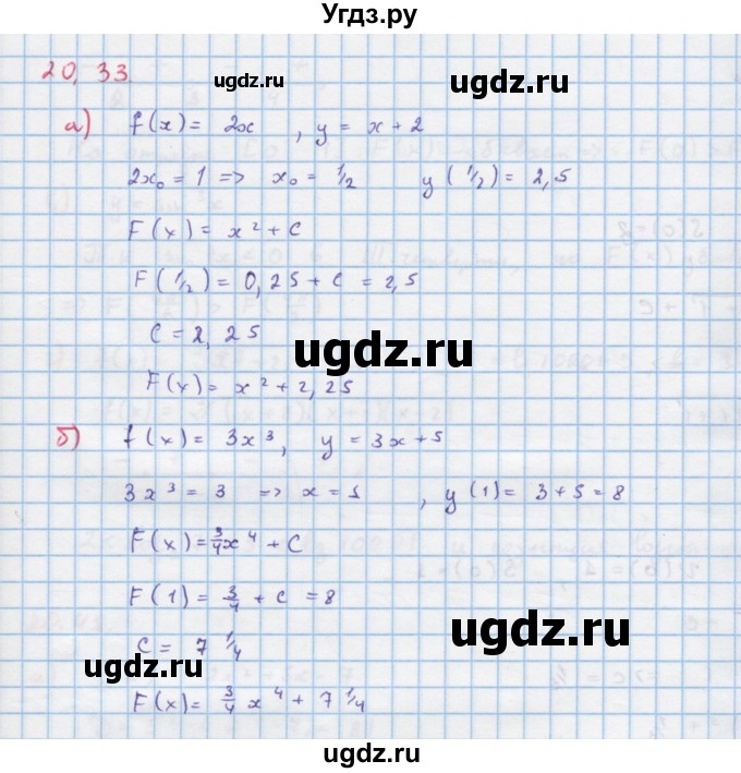 ГДЗ (Решебник к задачнику) по алгебре 11 класс (Учебник, Задачник ) Мордкович А.Г. / § 20 номер / 20.33
