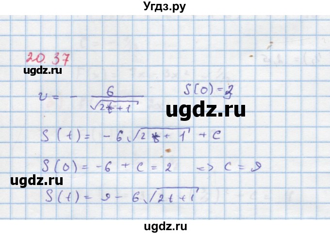 ГДЗ (Решебник к задачнику) по алгебре 11 класс (Учебник, Задачник ) Мордкович А.Г. / § 20 номер / 20.37