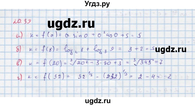 ГДЗ (Решебник к задачнику) по алгебре 11 класс (Учебник, Задачник ) Мордкович А.Г. / § 20 номер / 20.39