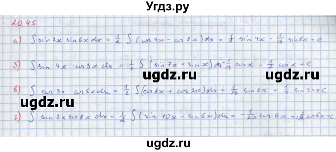 ГДЗ (Решебник к задачнику) по алгебре 11 класс (Учебник, Задачник ) Мордкович А.Г. / § 20 номер / 20.45