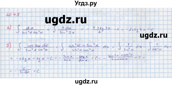 ГДЗ (Решебник к задачнику) по алгебре 11 класс (Учебник, Задачник ) Мордкович А.Г. / § 20 номер / 20.47