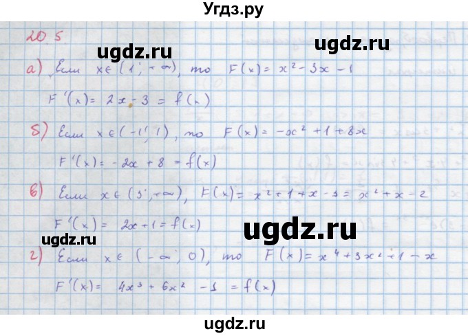 ГДЗ (Решебник к задачнику) по алгебре 11 класс (Учебник, Задачник ) Мордкович А.Г. / § 20 номер / 20.5