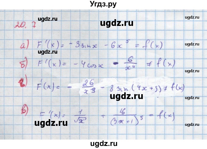 ГДЗ (Решебник к задачнику) по алгебре 11 класс (Учебник, Задачник ) Мордкович А.Г. / § 20 номер / 20.7