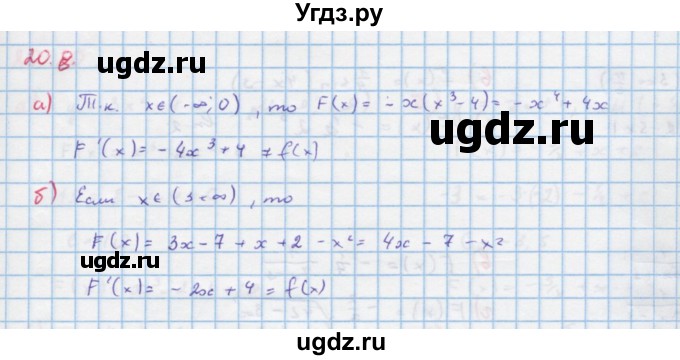 ГДЗ (Решебник к задачнику) по алгебре 11 класс (Учебник, Задачник ) Мордкович А.Г. / § 20 номер / 20.8