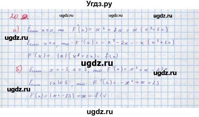 ГДЗ (Решебник к задачнику) по алгебре 11 класс (Учебник, Задачник ) Мордкович А.Г. / § 20 номер / 20.9