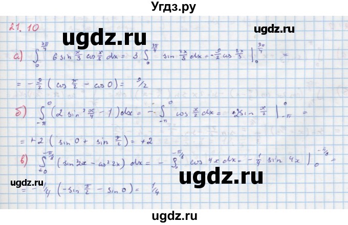 ГДЗ (Решебник к задачнику) по алгебре 11 класс (Учебник, Задачник ) Мордкович А.Г. / § 21 номер / 21.10
