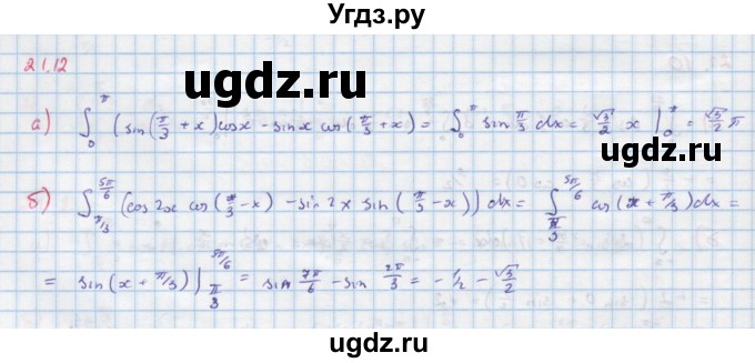 ГДЗ (Решебник к задачнику) по алгебре 11 класс (Учебник, Задачник ) Мордкович А.Г. / § 21 номер / 21.12