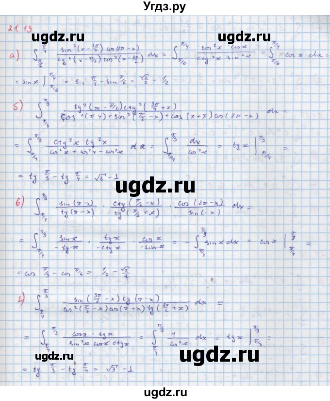 ГДЗ (Решебник к задачнику) по алгебре 11 класс (Учебник, Задачник ) Мордкович А.Г. / § 21 номер / 21.13