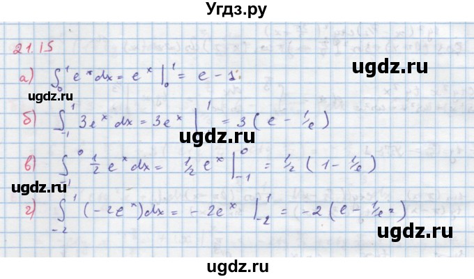 ГДЗ (Решебник к задачнику) по алгебре 11 класс (Учебник, Задачник ) Мордкович А.Г. / § 21 номер / 21.15