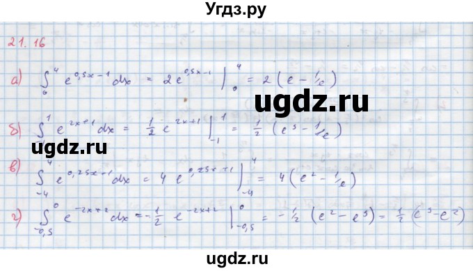 ГДЗ (Решебник к задачнику) по алгебре 11 класс (Учебник, Задачник ) Мордкович А.Г. / § 21 номер / 21.16