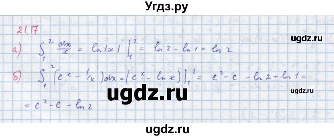 ГДЗ (Решебник к задачнику) по алгебре 11 класс (Учебник, Задачник ) Мордкович А.Г. / § 21 номер / 21.17
