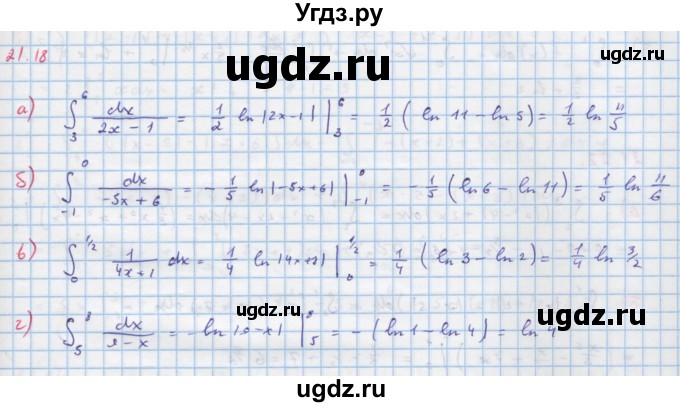 ГДЗ (Решебник к задачнику) по алгебре 11 класс (Учебник, Задачник ) Мордкович А.Г. / § 21 номер / 21.18