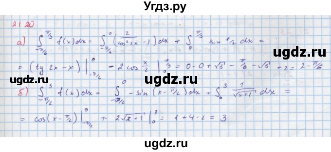 ГДЗ (Решебник к задачнику) по алгебре 11 класс (Учебник, Задачник ) Мордкович А.Г. / § 21 номер / 21.20