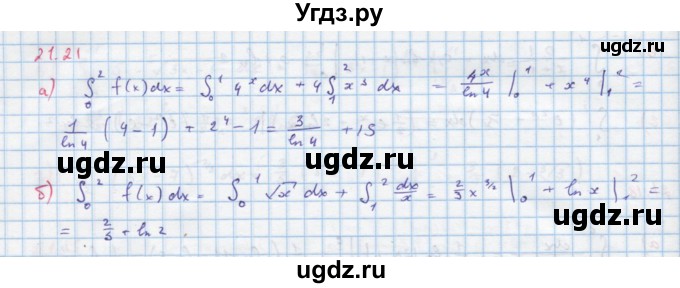 ГДЗ (Решебник к задачнику) по алгебре 11 класс (Учебник, Задачник ) Мордкович А.Г. / § 21 номер / 21.21
