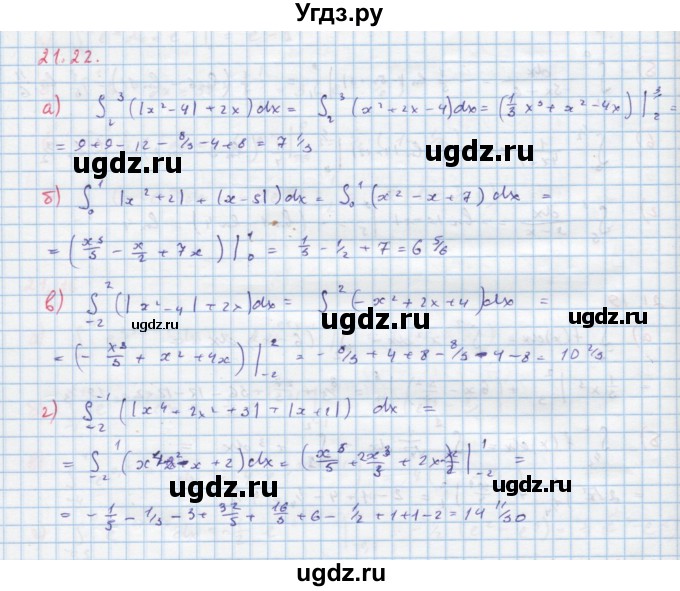 ГДЗ (Решебник к задачнику) по алгебре 11 класс (Учебник, Задачник ) Мордкович А.Г. / § 21 номер / 21.22