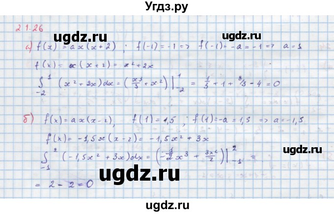ГДЗ (Решебник к задачнику) по алгебре 11 класс (Учебник, Задачник ) Мордкович А.Г. / § 21 номер / 21.26