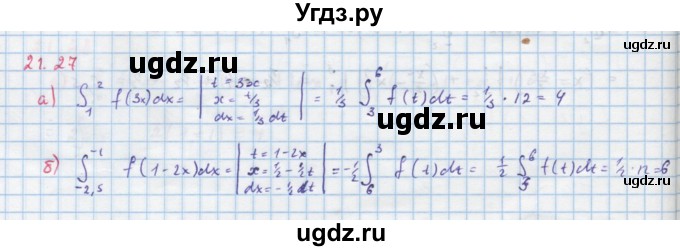 ГДЗ (Решебник к задачнику) по алгебре 11 класс (Учебник, Задачник ) Мордкович А.Г. / § 21 номер / 21.27