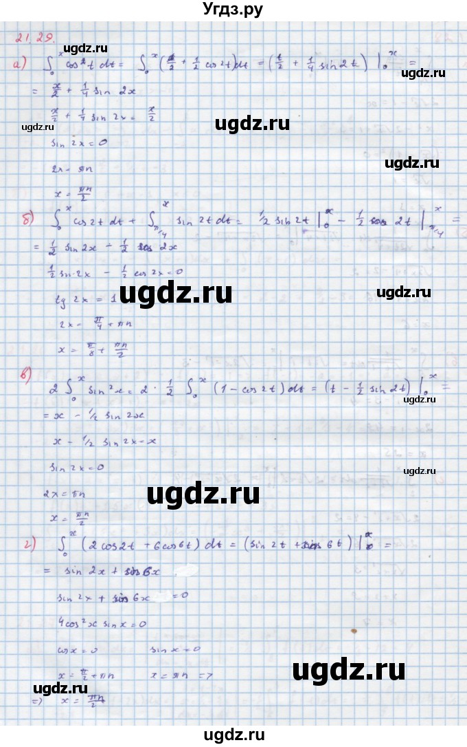 ГДЗ (Решебник к задачнику) по алгебре 11 класс (Учебник, Задачник ) Мордкович А.Г. / § 21 номер / 21.29