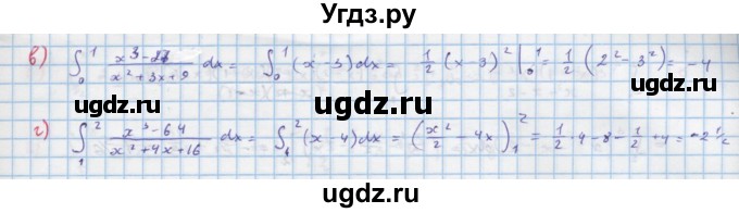 ГДЗ (Решебник к задачнику) по алгебре 11 класс (Учебник, Задачник ) Мордкович А.Г. / § 21 номер / 21.3(продолжение 2)