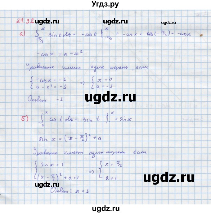 ГДЗ (Решебник к задачнику) по алгебре 11 класс (Учебник, Задачник ) Мордкович А.Г. / § 21 номер / 21.32