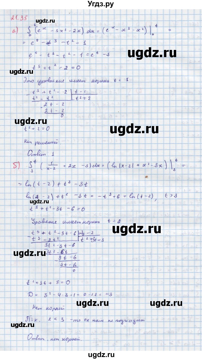 ГДЗ (Решебник к задачнику) по алгебре 11 класс (Учебник, Задачник ) Мордкович А.Г. / § 21 номер / 21.35