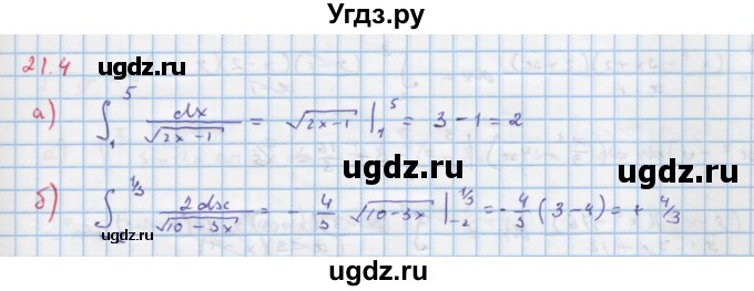 ГДЗ (Решебник к задачнику) по алгебре 11 класс (Учебник, Задачник ) Мордкович А.Г. / § 21 номер / 21.4