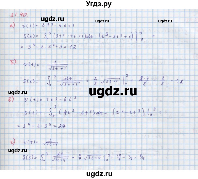 ГДЗ (Решебник к задачнику) по алгебре 11 класс (Учебник, Задачник ) Мордкович А.Г. / § 21 номер / 21.40