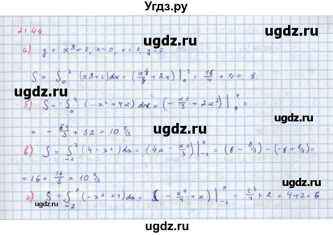 ГДЗ (Решебник к задачнику) по алгебре 11 класс (Учебник, Задачник ) Мордкович А.Г. / § 21 номер / 21.44