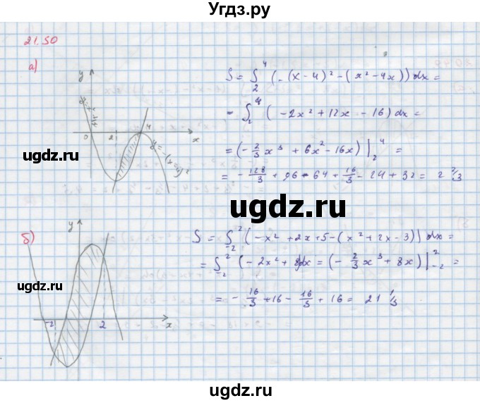 ГДЗ (Решебник к задачнику) по алгебре 11 класс (Учебник, Задачник ) Мордкович А.Г. / § 21 номер / 21.50
