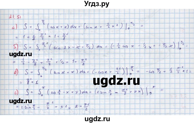ГДЗ (Решебник к задачнику) по алгебре 11 класс (Учебник, Задачник ) Мордкович А.Г. / § 21 номер / 21.51