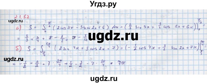 ГДЗ (Решебник к задачнику) по алгебре 11 класс (Учебник, Задачник ) Мордкович А.Г. / § 21 номер / 21.52