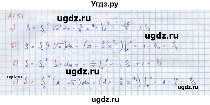 ГДЗ (Решебник к задачнику) по алгебре 11 класс (Учебник, Задачник ) Мордкович А.Г. / § 21 номер / 21.53