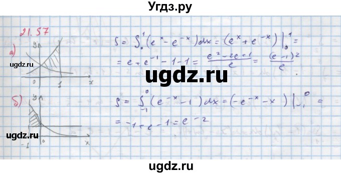 ГДЗ (Решебник к задачнику) по алгебре 11 класс (Учебник, Задачник ) Мордкович А.Г. / § 21 номер / 21.57