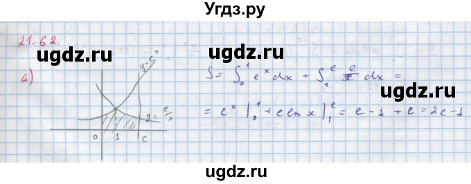 ГДЗ (Решебник к задачнику) по алгебре 11 класс (Учебник, Задачник ) Мордкович А.Г. / § 21 номер / 21.62