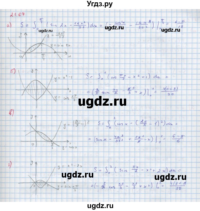 ГДЗ (Решебник к задачнику) по алгебре 11 класс (Учебник, Задачник ) Мордкович А.Г. / § 21 номер / 21.67