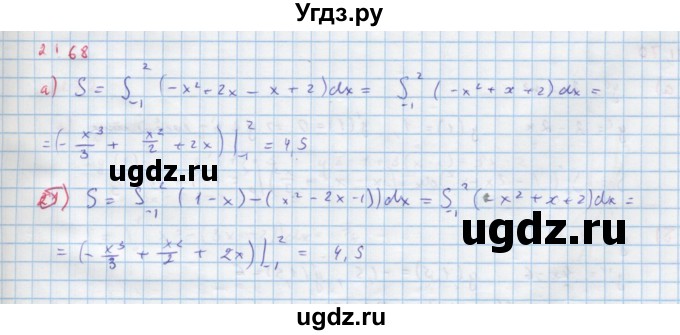 ГДЗ (Решебник к задачнику) по алгебре 11 класс (Учебник, Задачник ) Мордкович А.Г. / § 21 номер / 21.68