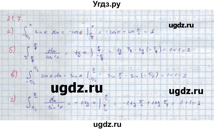 ГДЗ (Решебник к задачнику) по алгебре 11 класс (Учебник, Задачник ) Мордкович А.Г. / § 21 номер / 21.7