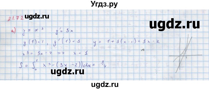 ГДЗ (Решебник к задачнику) по алгебре 11 класс (Учебник, Задачник ) Мордкович А.Г. / § 21 номер / 21.72