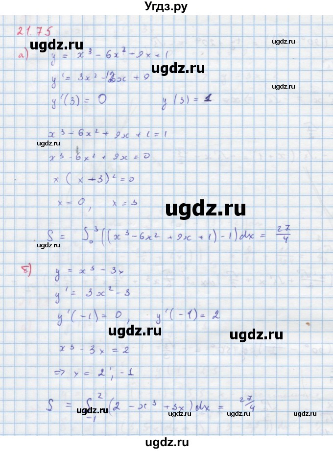 ГДЗ (Решебник к задачнику) по алгебре 11 класс (Учебник, Задачник ) Мордкович А.Г. / § 21 номер / 21.75