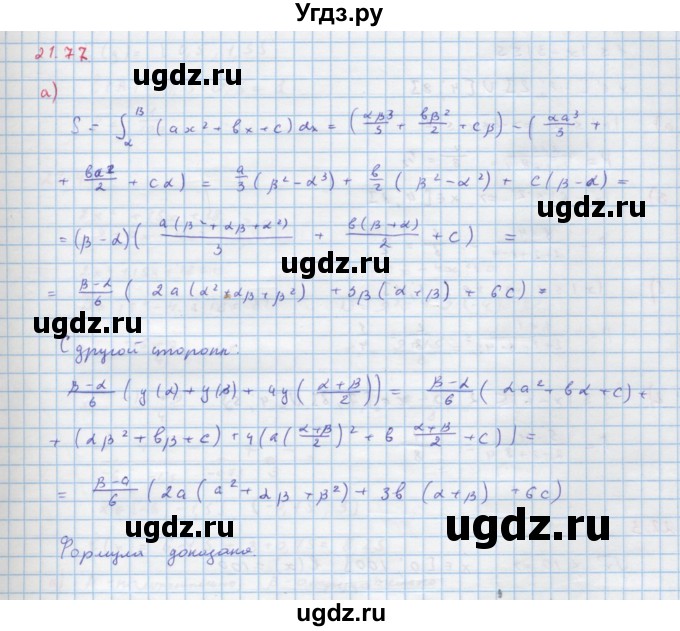 ГДЗ (Решебник к задачнику) по алгебре 11 класс (Учебник, Задачник ) Мордкович А.Г. / § 21 номер / 21.77