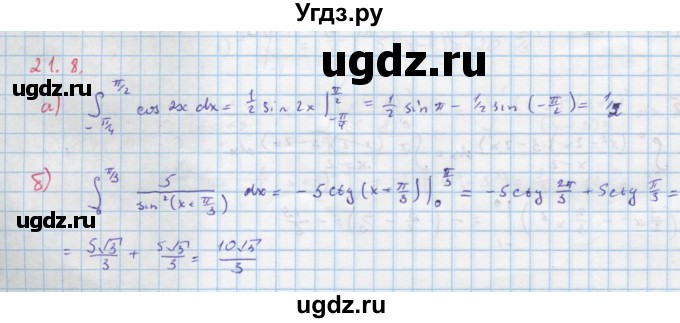 ГДЗ (Решебник к задачнику) по алгебре 11 класс (Учебник, Задачник ) Мордкович А.Г. / § 21 номер / 21.8